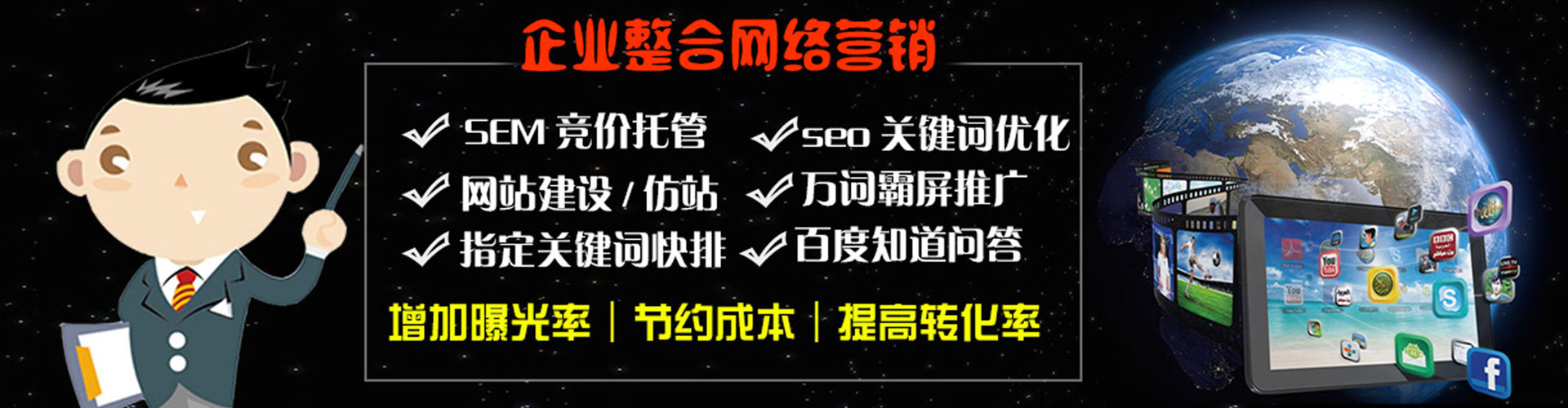 中原百度推广优化